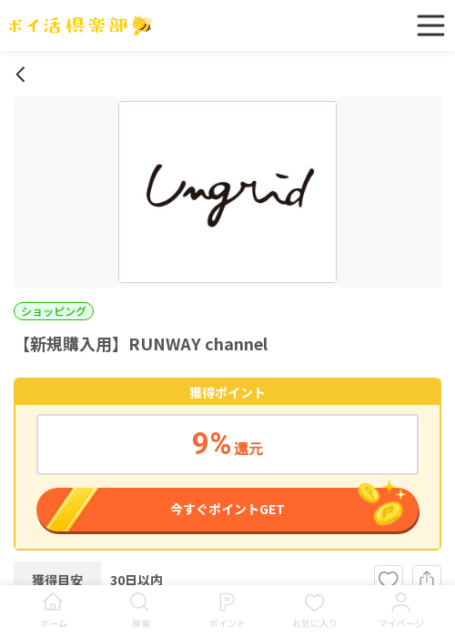 新規の過去最高画像（ポイ活倶楽部・2026年3月17日）
