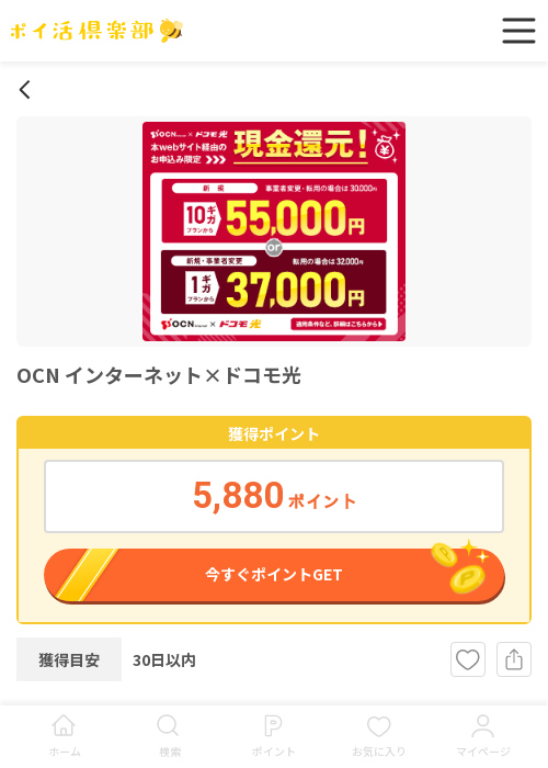 インターネットの過去最高画像（ポイ活倶楽部・2026年3月17日）