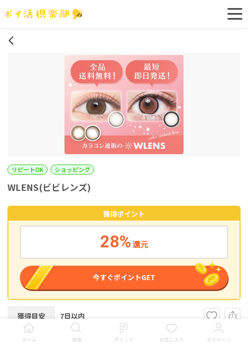 leの過去最高画像（ポイ活倶楽部・2026年3月17日）