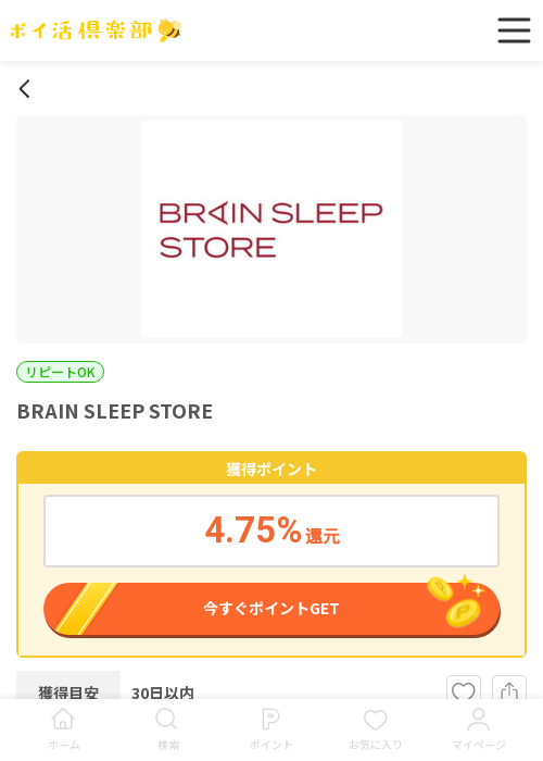 stの過去最高画像（ポイ活倶楽部・2026年3月17日）