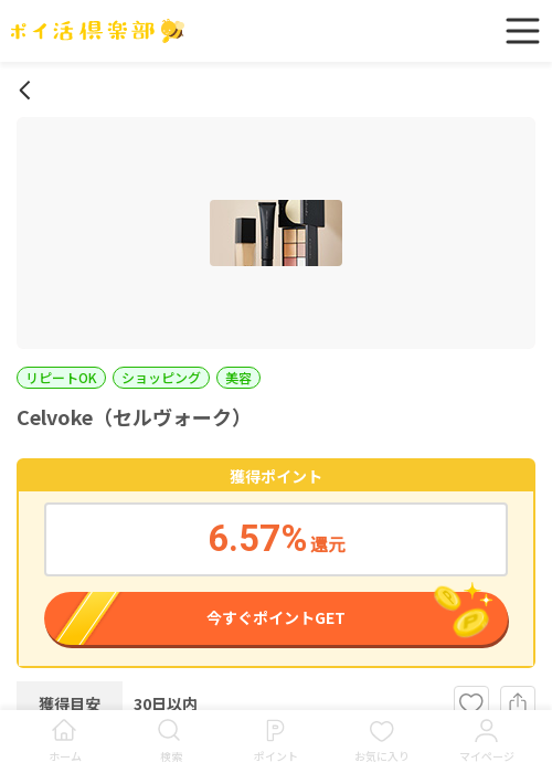 OKの過去最高画像（ポイ活倶楽部・2026年3月16日）