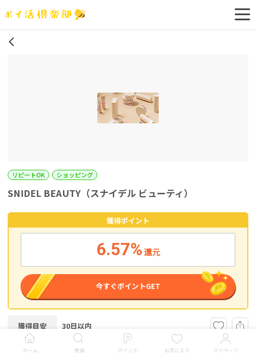 eaの過去最高画像（ポイ活倶楽部・2026年3月16日）