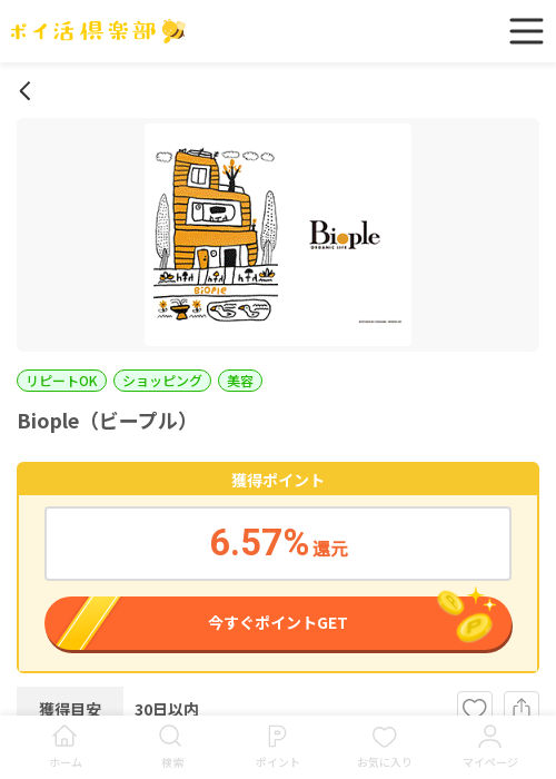 leの過去最高画像（ポイ活倶楽部・2026年3月17日）