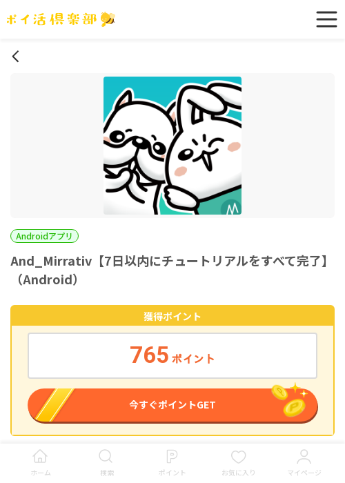 MIの過去最高画像（ポイ活倶楽部・2026年3月16日）