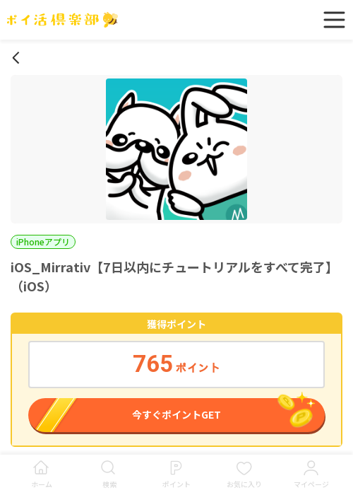 MIの過去最高画像（ポイ活倶楽部・2026年3月15日）