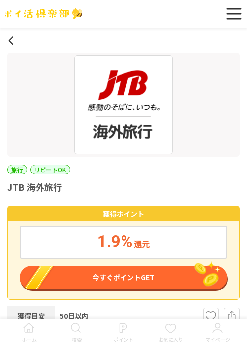 jtの過去最高画像（ポイ活倶楽部・2026年3月16日）