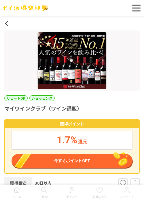 インの過去最高画像（ポイ活倶楽部・2026年3月16日）
