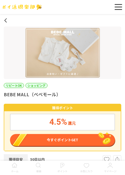 MAの過去最高画像（ポイ活倶楽部・2026年3月16日）