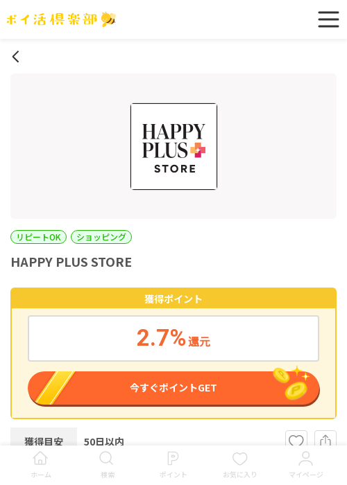 stの過去最高画像（ポイ活倶楽部・2026年3月16日）