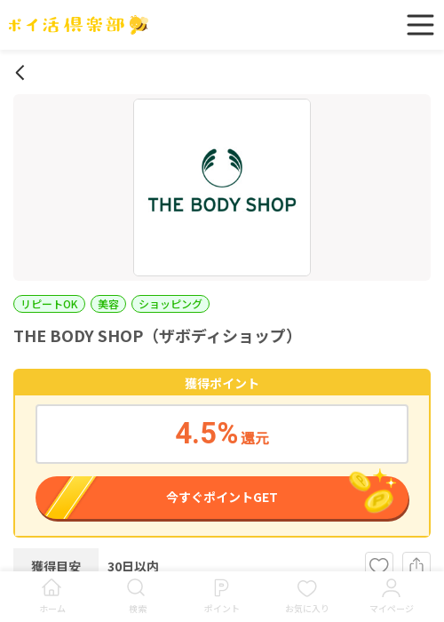 thの過去最高画像（ポイ活倶楽部・2026年3月16日）