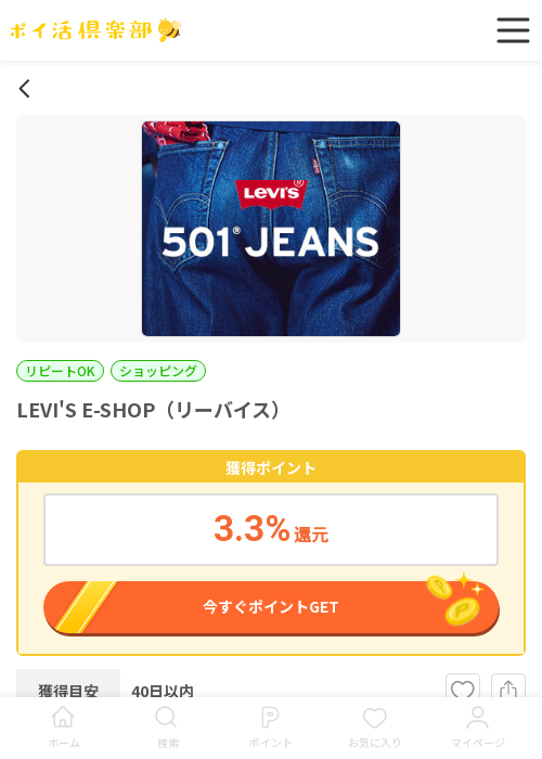 hopの過去最高画像（ポイ活倶楽部・2026年3月16日）