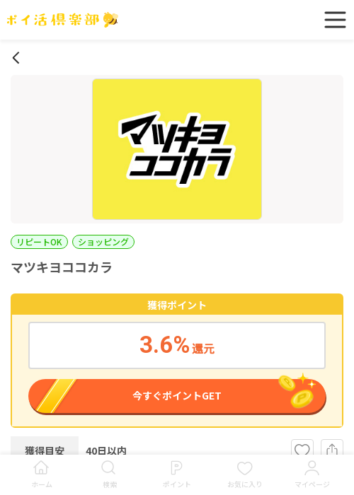 ここの過去最高画像（ポイ活倶楽部・2026年3月16日）