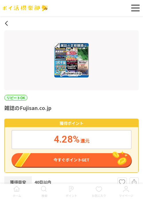 FUJIの過去最高画像（ポイ活倶楽部・2026年3月16日）