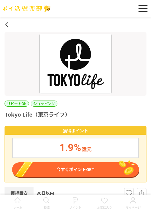 OKの過去最高画像（ポイ活倶楽部・2026年3月16日）
