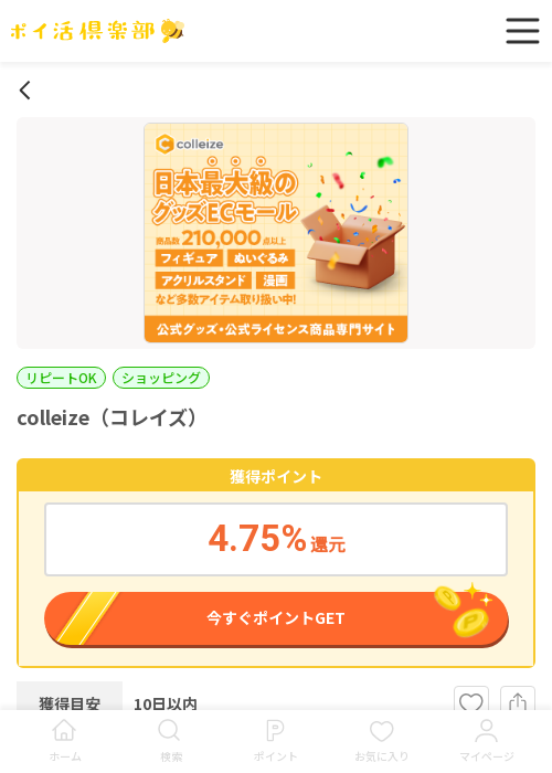 LLの過去最高画像（ポイ活倶楽部・2026年3月16日）