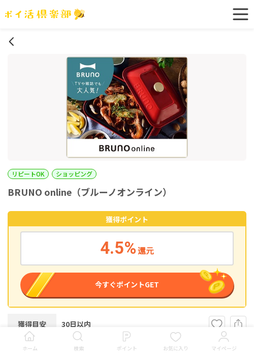 Liの過去最高画像（ポイ活倶楽部・2026年3月16日）