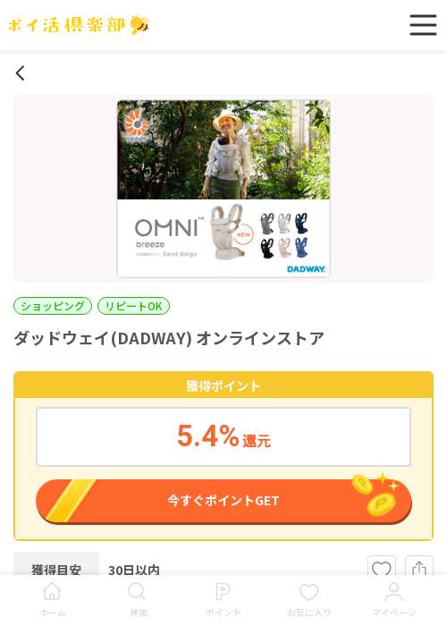 ラインの過去最高画像（ポイ活倶楽部・2026年3月16日）