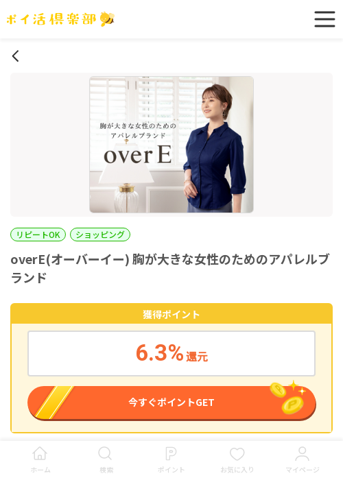 イーの過去最高画像（ポイ活倶楽部・2026年3月16日）