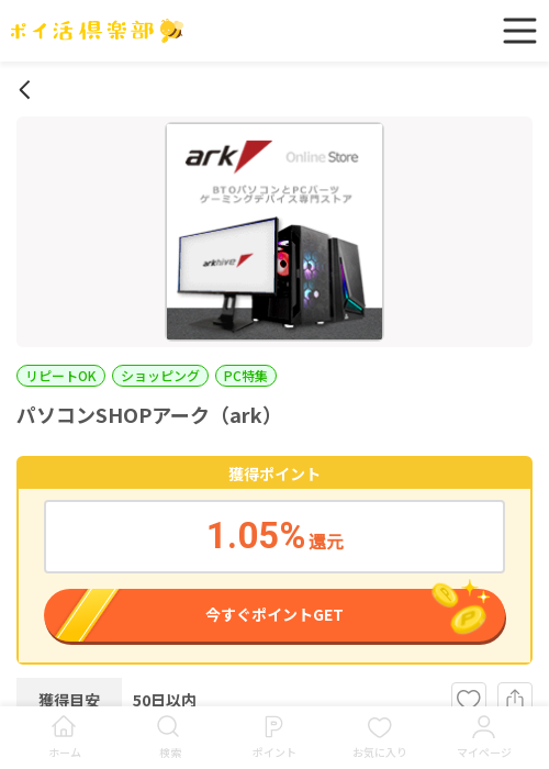 hopの過去最高画像（ポイ活倶楽部・2026年3月18日）