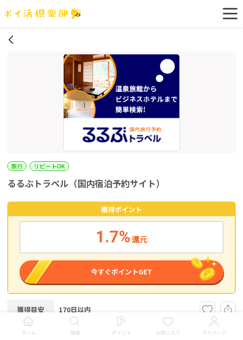 ドラベの過去最高画像（ポイ活倶楽部・2026年3月14日）