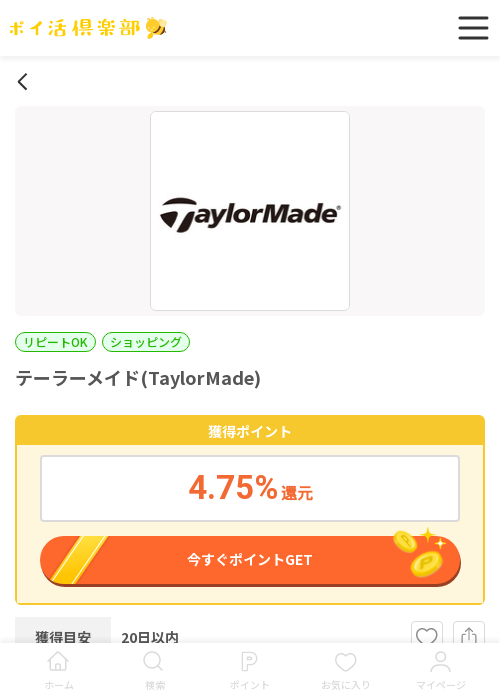 MAの過去最高画像（ポイ活倶楽部・2026年3月16日）