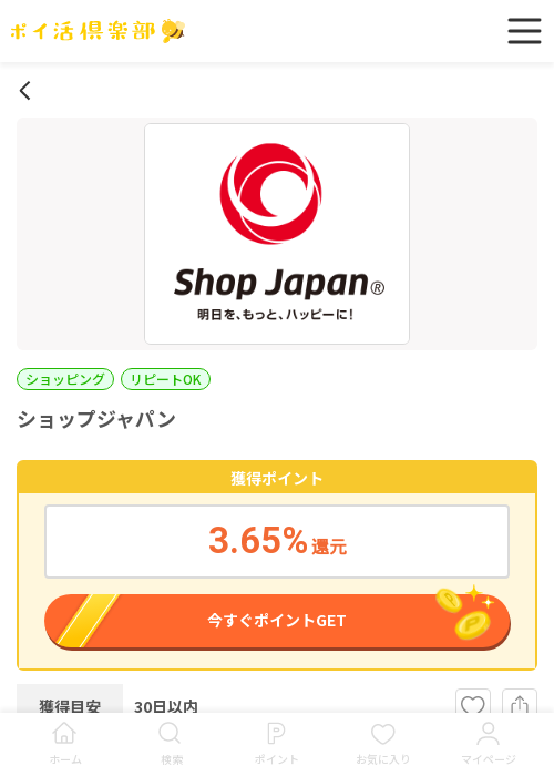 ヤバの過去最高画像（ポイ活倶楽部・2026年3月16日）