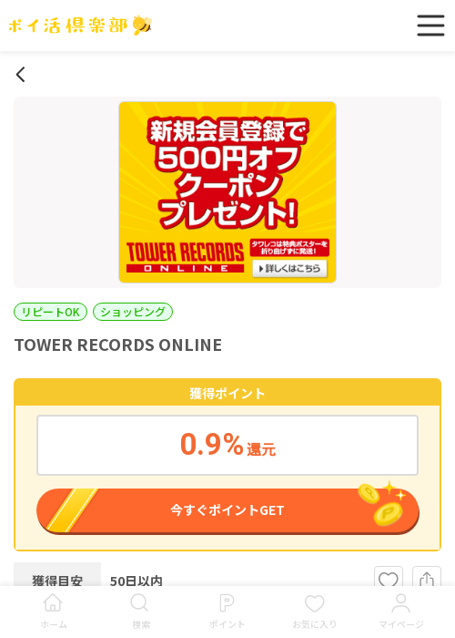 Liの過去最高画像（ポイ活倶楽部・2026年3月14日）
