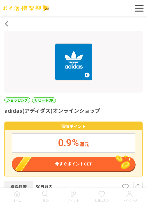 ラインの過去最高画像（ポイ活倶楽部・2026年3月14日）