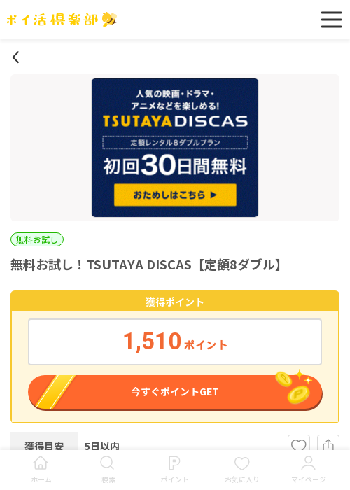 CAの過去最高画像（ポイ活倶楽部・2026年3月14日）
