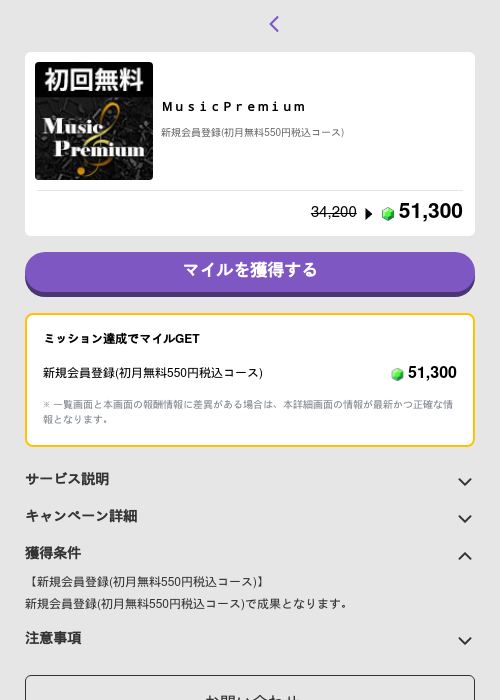 ＭｕｓｉｃＰｒｅｍｉｕｍの過去最高画像（トリマ （ミッションB）・2026年5月4日）