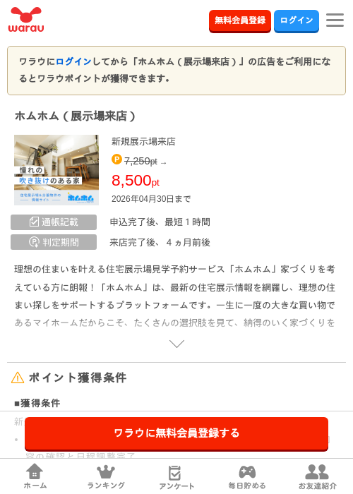 ポムの過去最高画像（ワラウ・2026年4月4日）