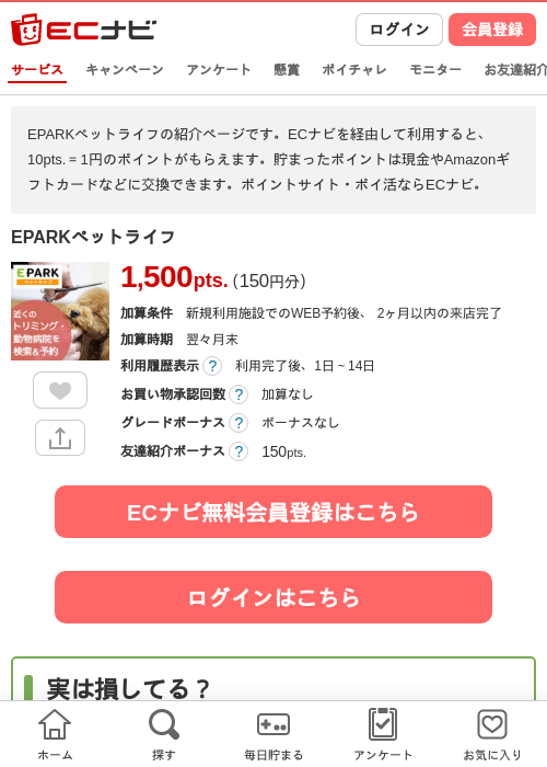 イブの過去最高画像（ECナビ・2026年4月21日）