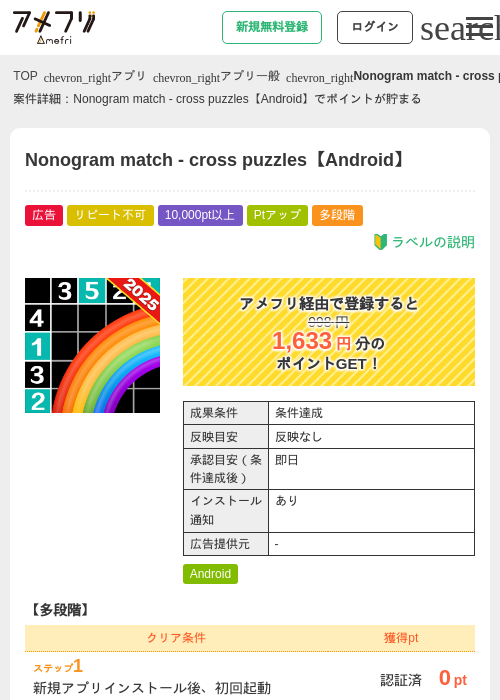 idの過去最高画像（アメフリ・2026年5月5日）