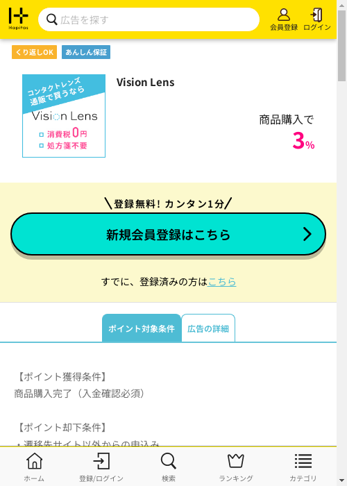 Leの過去最高画像（ハピタス・2026年3月3日）