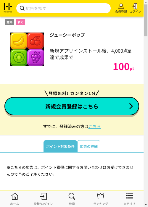 しゅの過去最高画像（ハピタス・2026年3月5日）