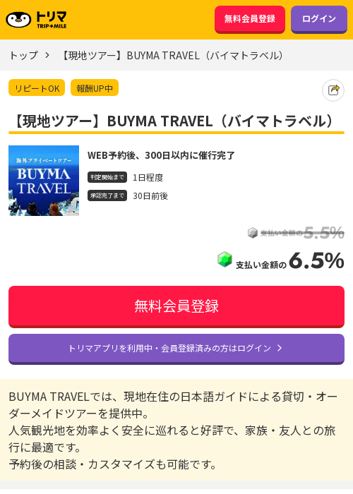 MAの過去最高画像（トリマ・2026年3月20日）