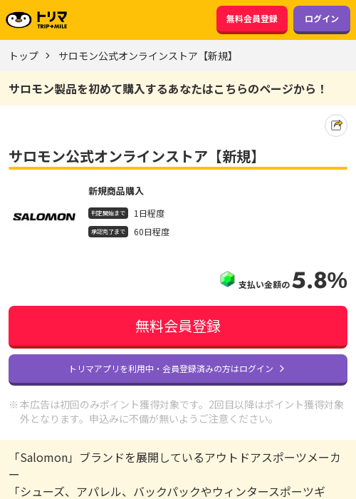 ザ アの過去最高画像（トリマ・2026年3月14日）