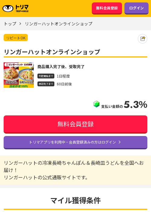 リンの過去最高画像（トリマ・2026年3月16日）