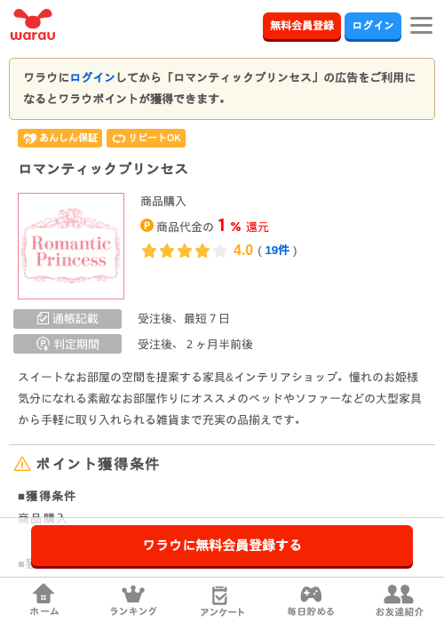 リンの過去最高画像（ワラウ・2026年3月24日）