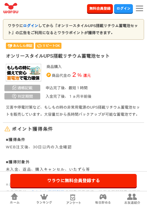 スタの過去最高画像（ワラウ・2026年3月29日）