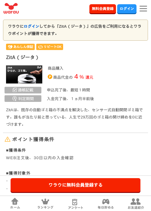 taの過去最高画像（ワラウ・2026年3月27日）