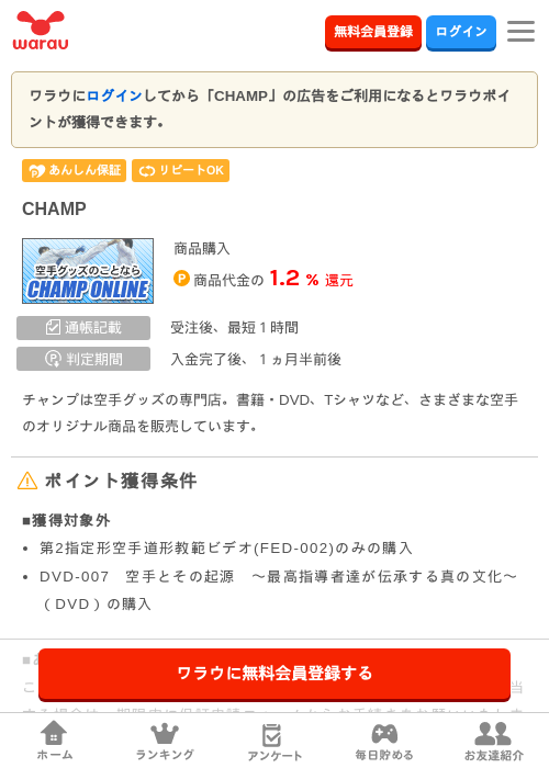 H Mの過去最高画像（ワラウ・2026年3月24日）
