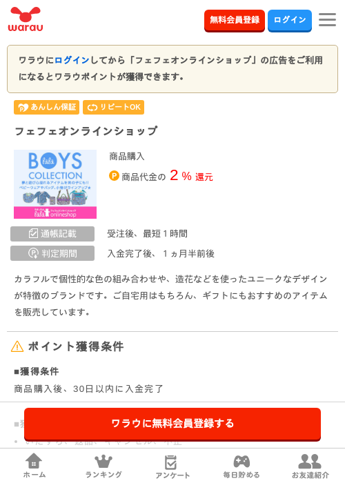 ラインの過去最高画像（ワラウ・2026年3月27日）