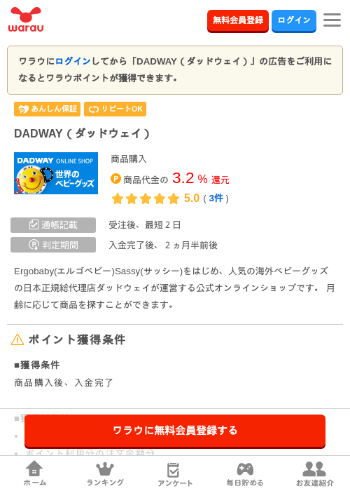 DADWAY（ダッドウェイ）の過去最高画像（ワラウ・2026年3月27日）