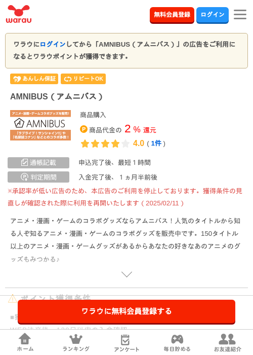 バスの過去最高画像（ワラウ・2026年3月26日）
