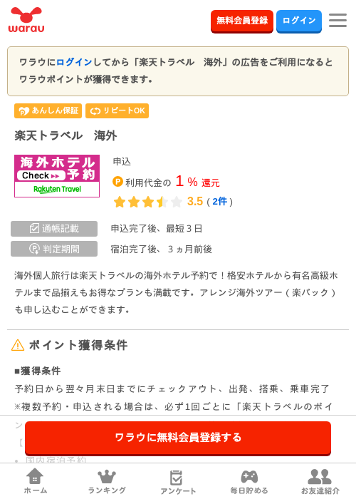 ドラベの過去最高画像（ワラウ・2026年3月25日）
