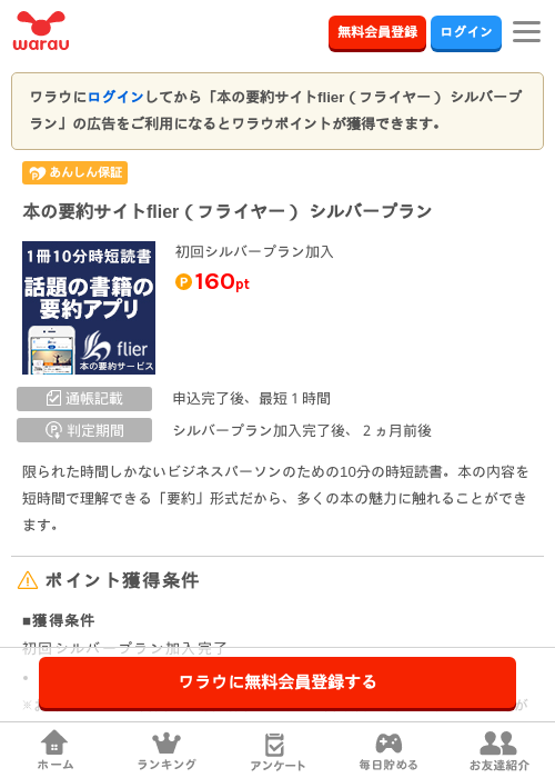 Liの過去最高画像（ワラウ・2026年3月24日）