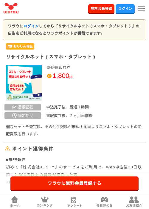 レットの過去最高画像（ワラウ・2026年3月25日）