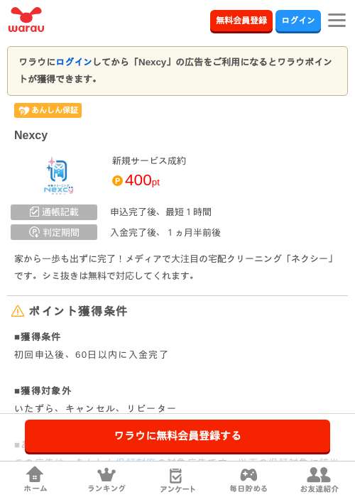 neの過去最高画像（ワラウ・2026年3月27日）
