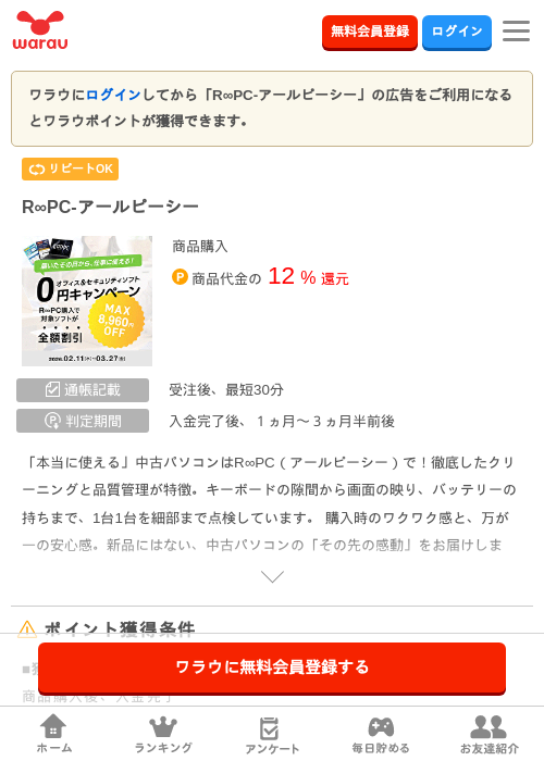 pcの過去最高画像（ワラウ・2026年4月2日）